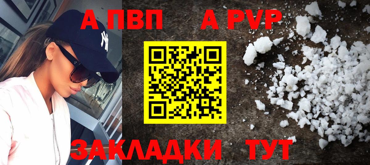 Вичуга  A PVP СК КРИС  Alfa_PVP Crystall  Alpha PVP СК КРИС  Вход с VPN 