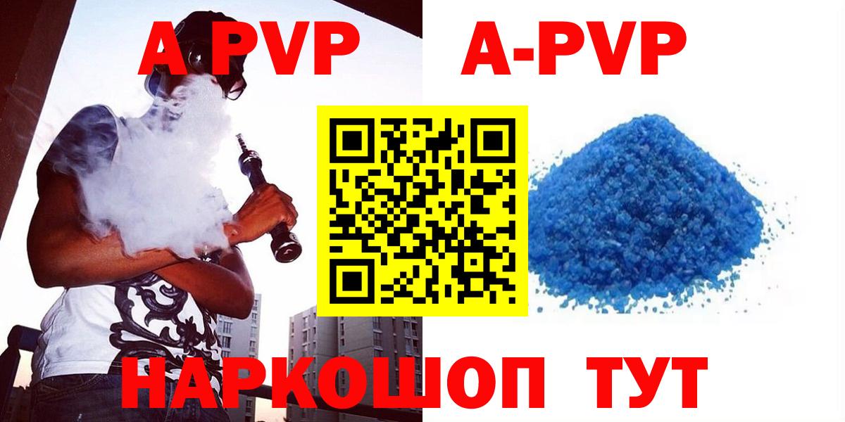 Альфа ПВП крисы CK Вичуга