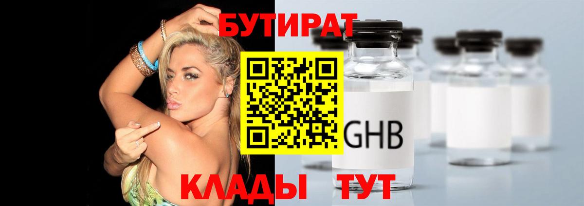 Вичуга  Бутират оксана  Вход с VPN 