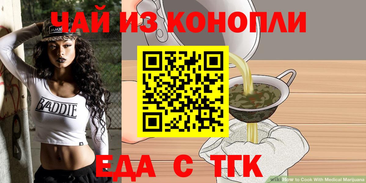 Вичуга  Печенье с ТГК конопля  Вход с VPN 