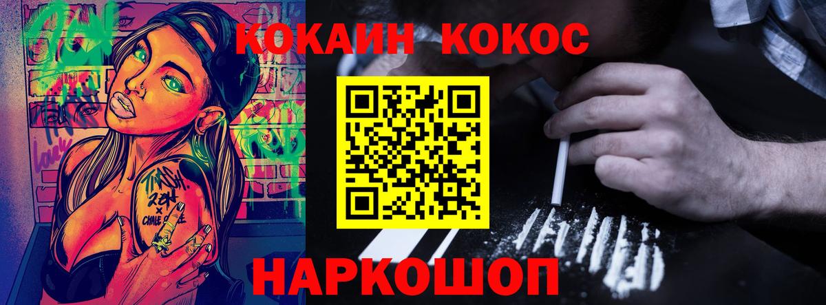 COCAIN 97%  Cocaine  Вичуга  Вход с VPN 