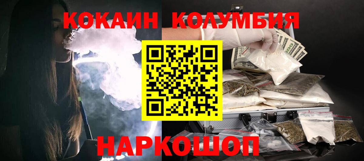 COCAIN VHQ Вичуга