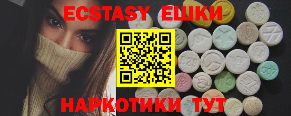 как найти закладки  Экстази круглые  Вход с VPN  Вичуга 