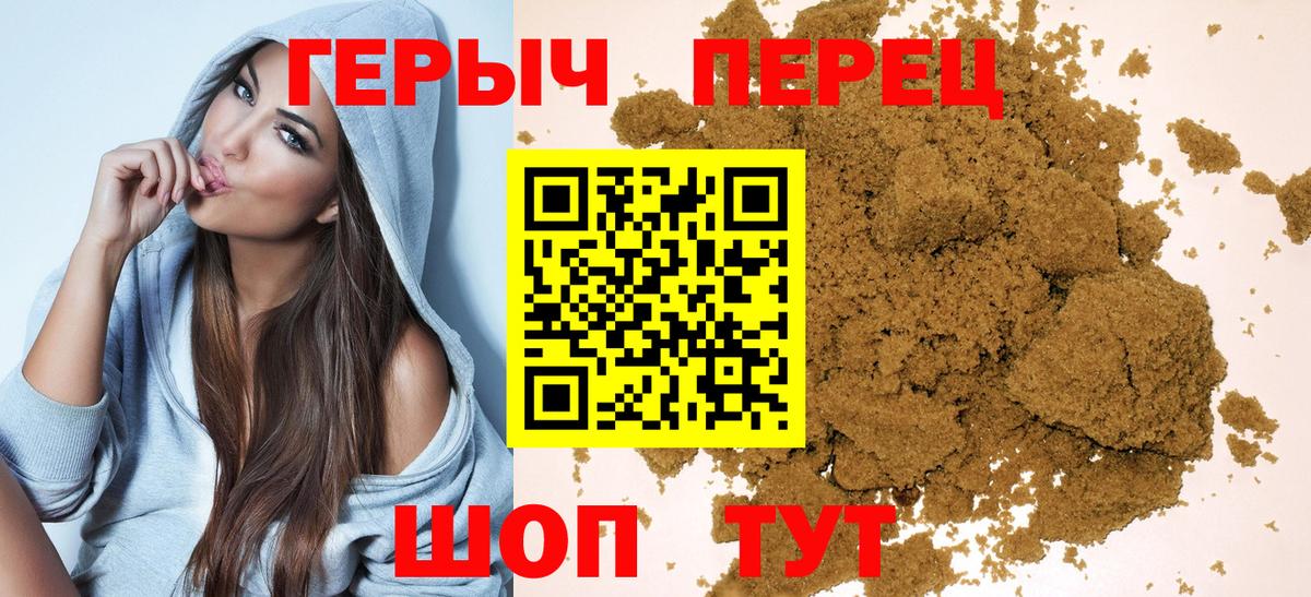 Героин  Вход с VPN  Вичуга  Героин Heroin 