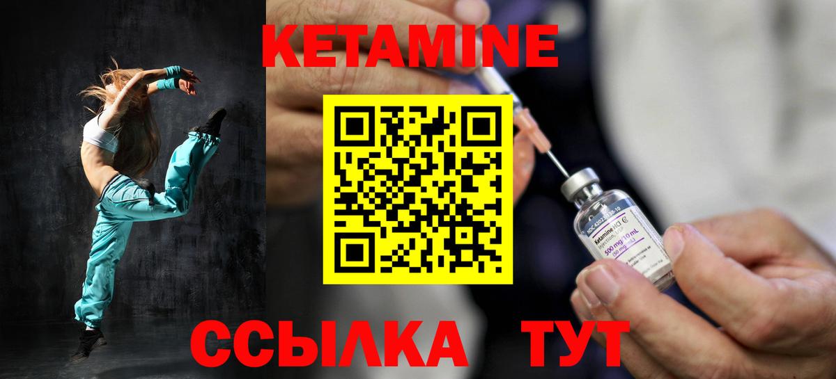 Вичуга  Кетамин ketamine  Вход с VPN 
