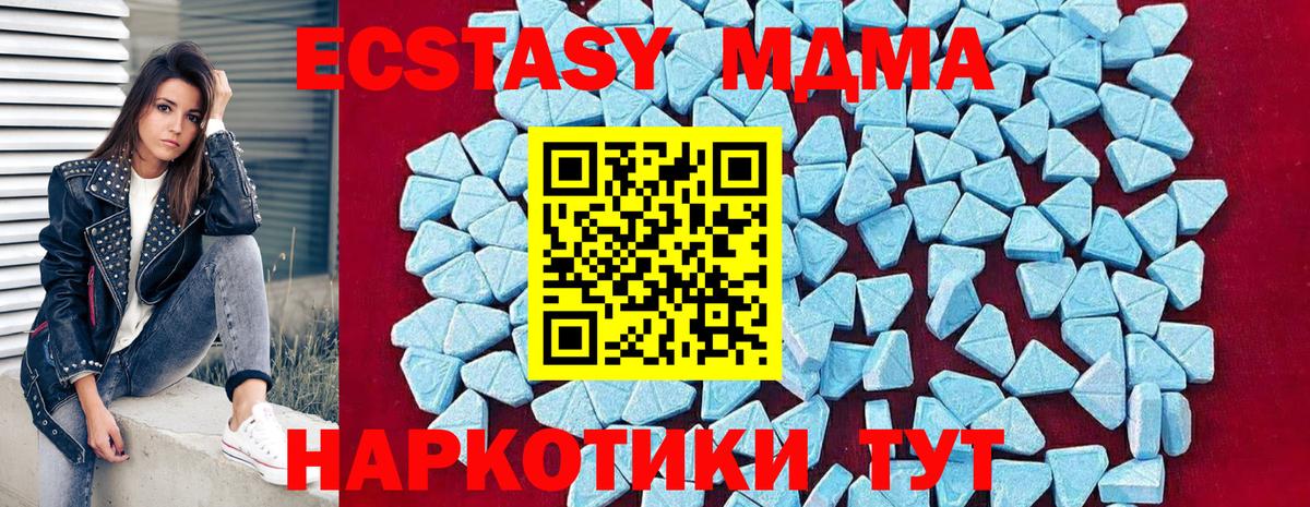 МДМА VHQ  Вход с VPN  MDMA молли  Вичуга 