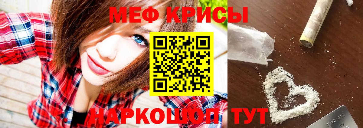 Меф  Вход с VPN  Вичуга  Мефедрон  МЕФ mephedrone  Мефедрон кристаллы 