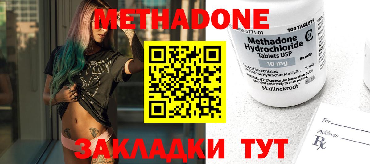 Вичуга  Метадон белоснежный  Вход с VPN 