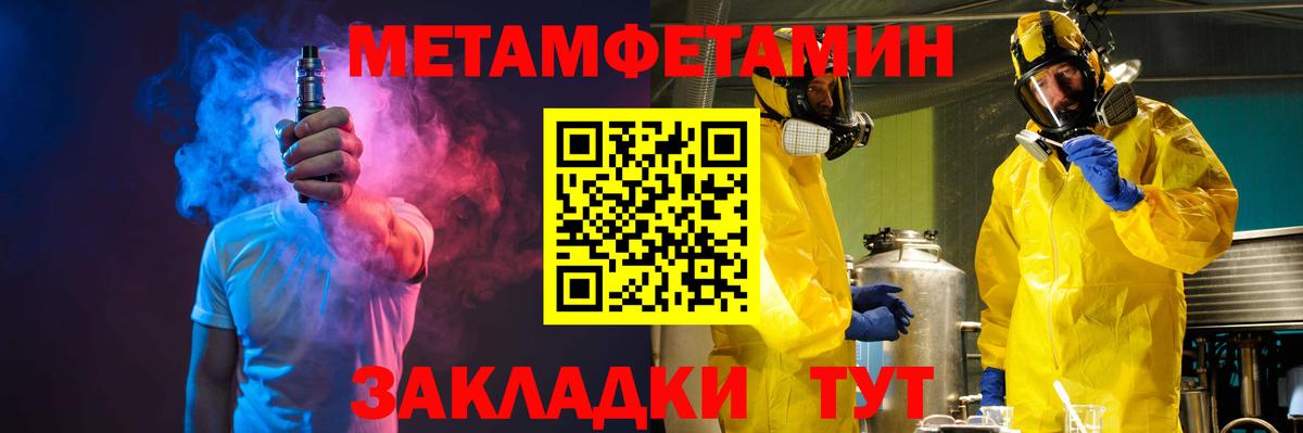 МЕТАМФЕТАМИН Декстрометамфетамин 99.9%  МЕТАМФЕТАМИН Декстрометамфетамин 99.9%  Вход с VPN  Вичуга 