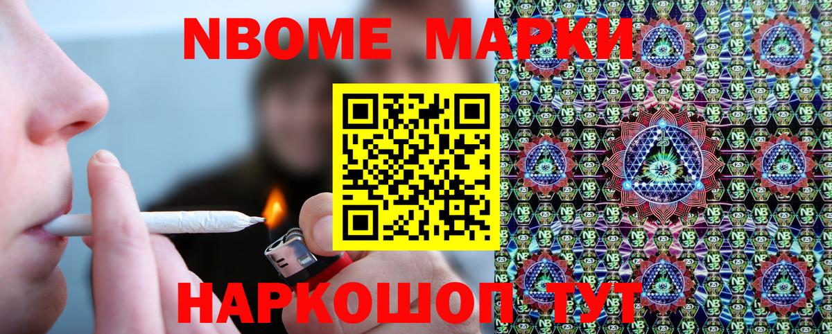 Вичуга  Марки N-bome 1,5мг  Вход с VPN  Марки N-bome 1,5мг 