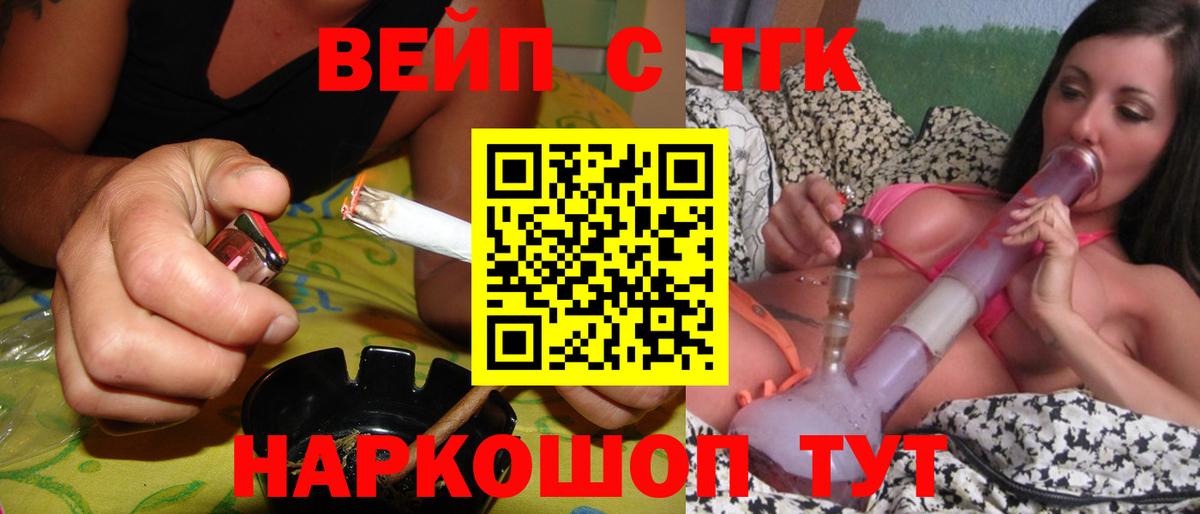 что такое   ТГК THC oil  Вход с VPN  ТГК концентрат  Вичуга 